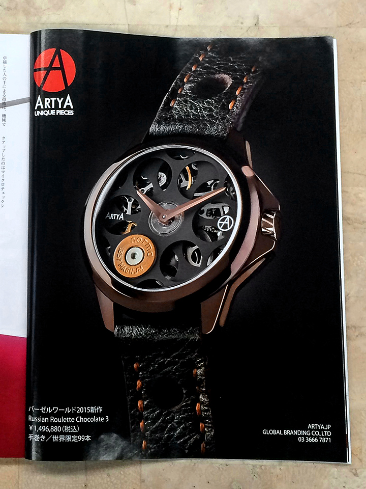 Gainer10月号 ArtyA広告