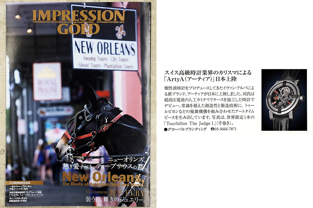 AMEXのゴールドカード会員誌 IMPRESSION GOLD