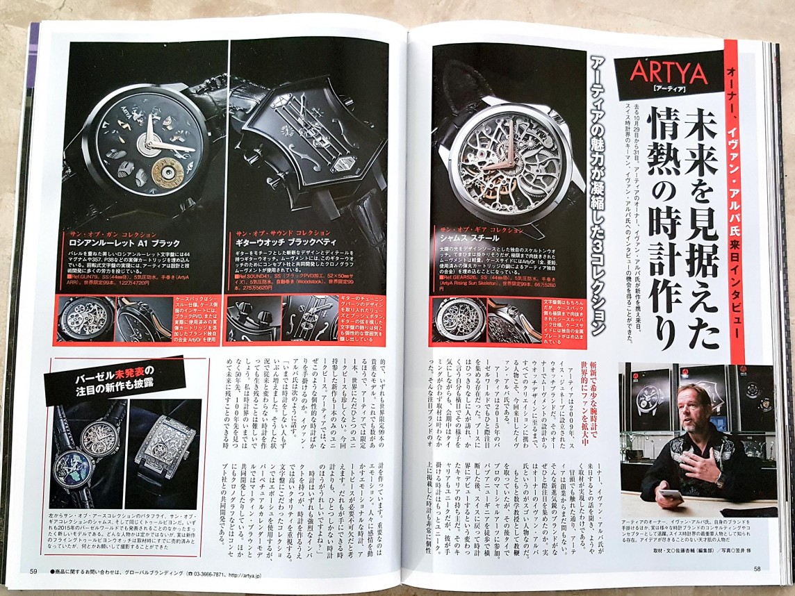 ArtyA POWER Waｔｃｈ掲載