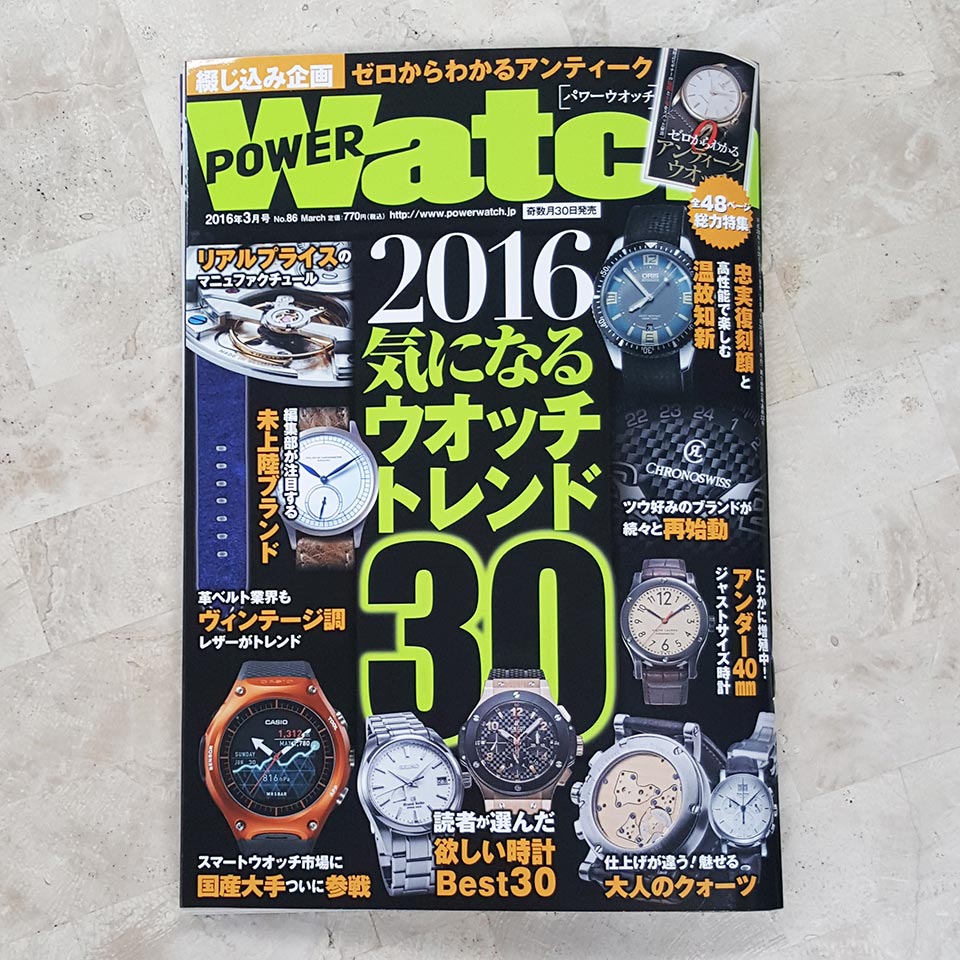 POWERWatch86号