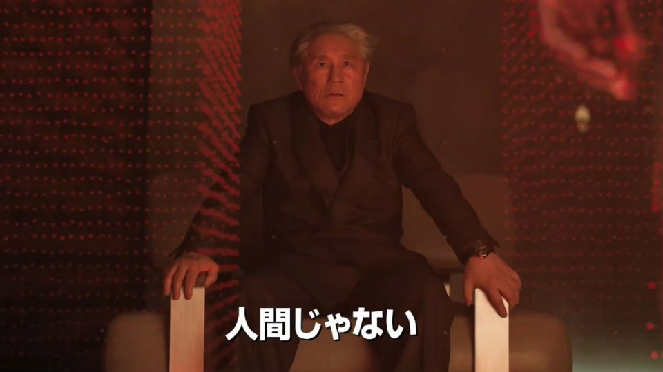 ビートたけし 荒巻