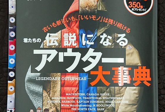 雑誌ビギンにアーティア掲載