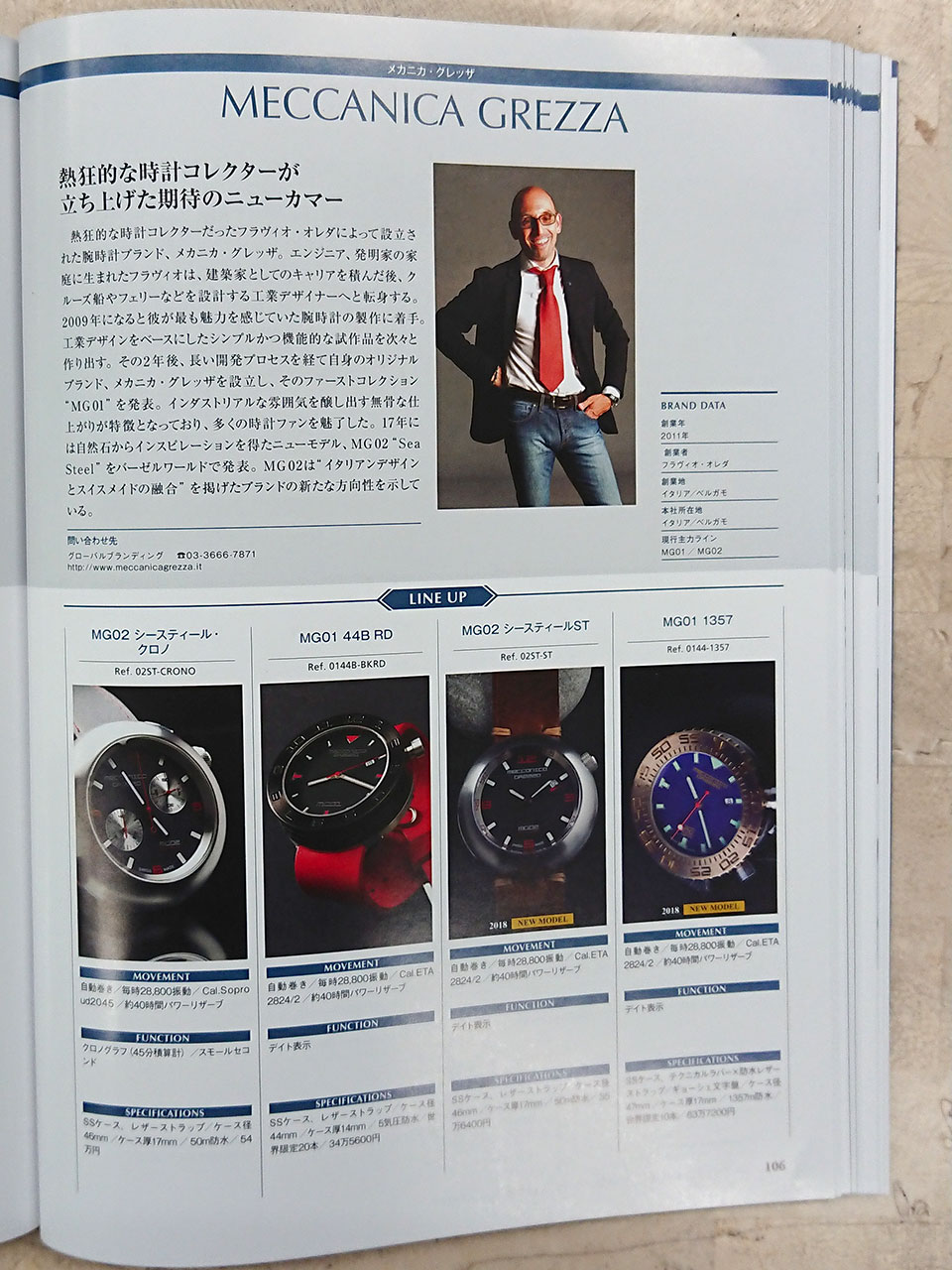 2018-2019 機械式腕時計年鑑 MECCANICA GREZZA
