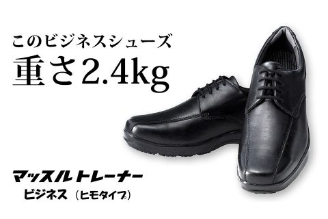 ビジネス ヒモタイプ