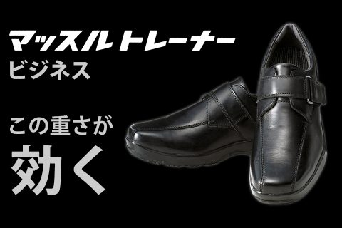 ビジネス ベルトタイプ