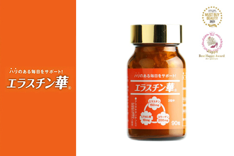 エラスチン華